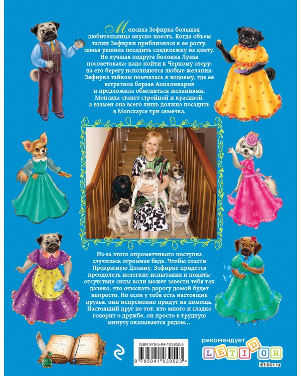 Хозяин Черного озера