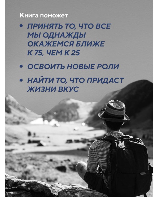 Неожиданная остановка. Как продолжить двигаться вперед, когда сбился с пути