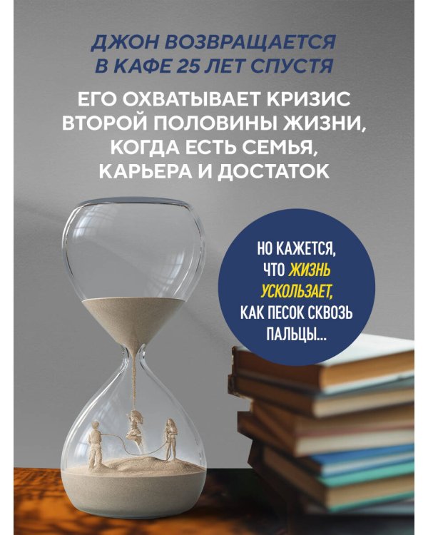 Неожиданная остановка. Как продолжить двигаться вперед, когда сбился с пути
