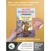 Учимся читать с транскрипцией Самые лучшие английские сказки с произношением