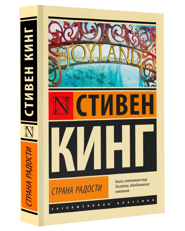 Страна радости