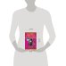 Дополнительное изображение книги «Дольче вита по-русски. Девушки любят похолоднее»