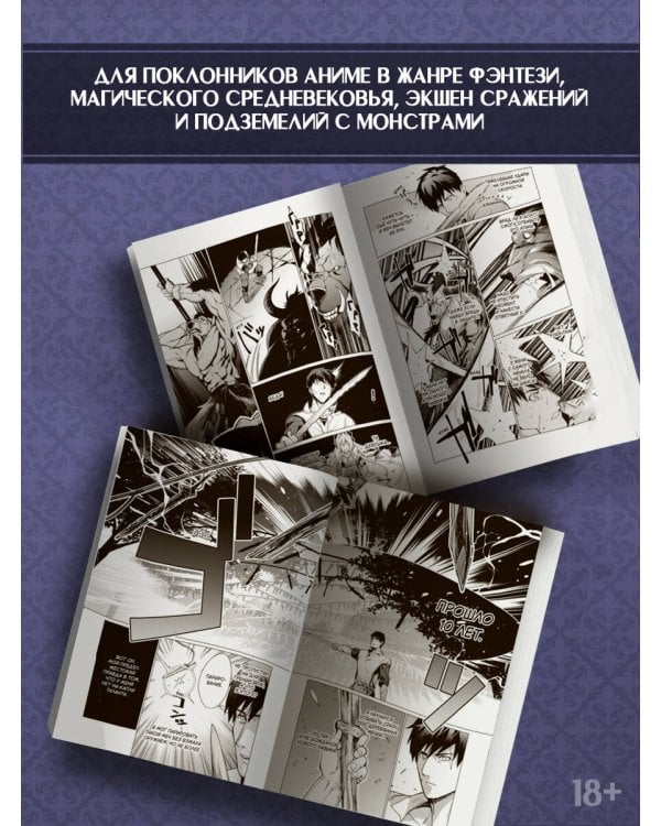 Я парировал всё время, чтобы стать сильнейшим авантюристом. Том 1 (манга)
