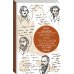 Звезда лекций Экспресс-курс по русской литературе. Все самое важное