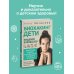Здоровье Рунета Биохакинг. Дети. Пищевой блокбастер. Доказательная медицина и здоровье ребенка: от витаминов до болезней