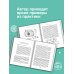 Здоровье Рунета Биохакинг. Дети. Пищевой блокбастер. Доказательная медицина и здоровье ребенка: от витаминов до болезней