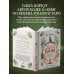 Современная деревенская магия. Как сделать жизнь лучше здесь и сейчас, опираясь на традиции