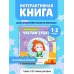 Чистим зубки