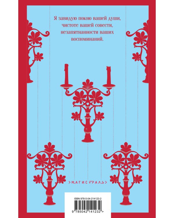 Набор "Великие романы сестер Бронте" (из 3 книг: "Джейн Эйр", "Грозовой перевал" и "Незнакомка из Уайлдфелл-Холла")