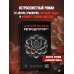 Репродуктор(ы)