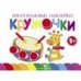 Многоразовые наклейки.Кружочки вып.8