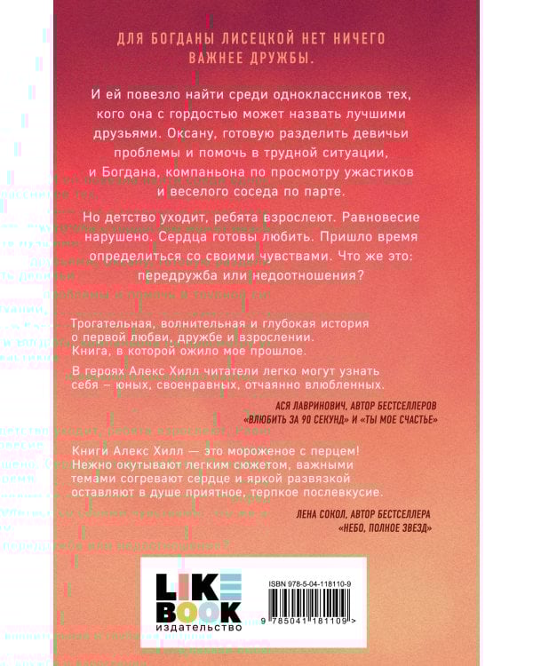 Комплект из двух книг: Передружба. Недоотношения + Это снова ты