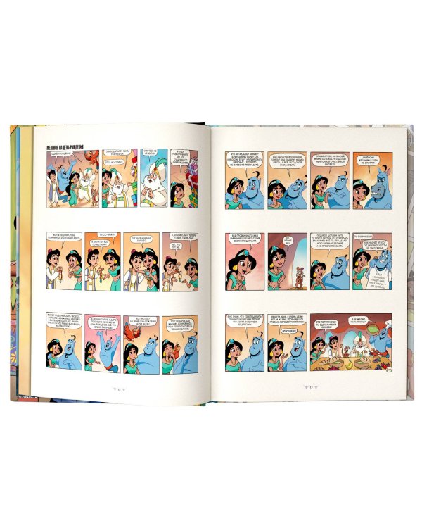 Disney Принцесса. Следуй за мечтой