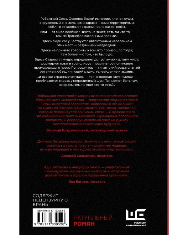 Репродуктор(ы)