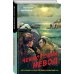 Контрразведка. Романы о секретной войне СССР Чекистский невод