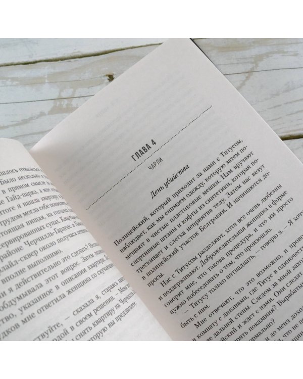 Незваный гость