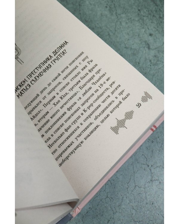 "Айдол": смертельный дебют