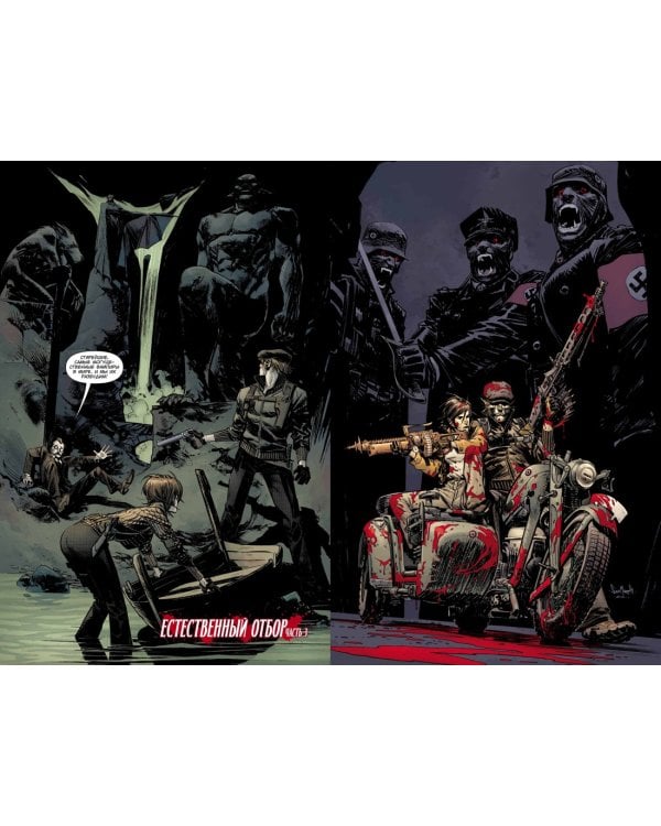 Американский вампир. Книга 2