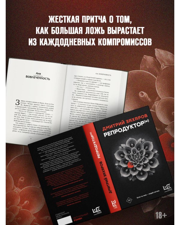 Репродуктор(ы)
