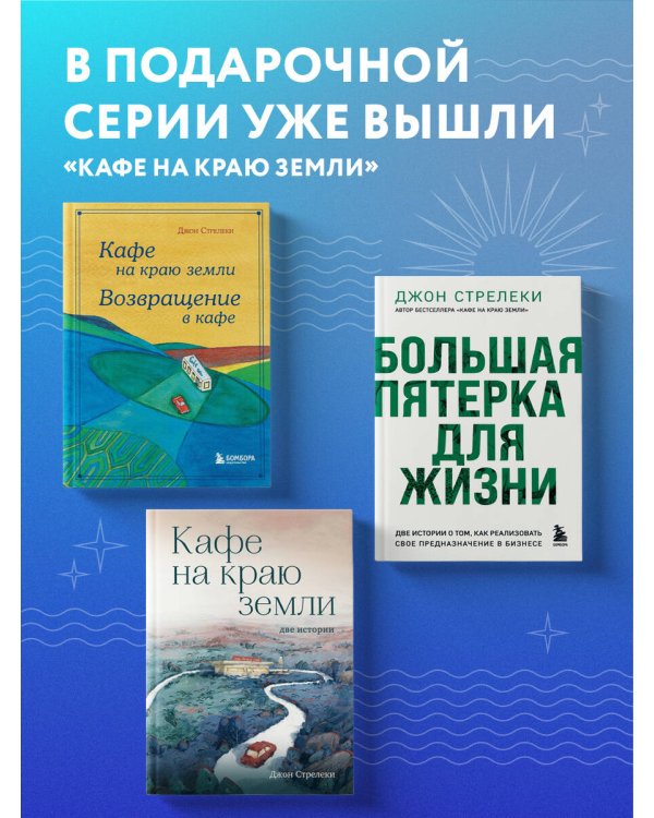 Неожиданная остановка. Как продолжить двигаться вперед, когда сбился с пути