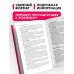 Право. Учебные пособия в схемах и таблицах Уголовное право в вопросах и ответах. Учебное пособие