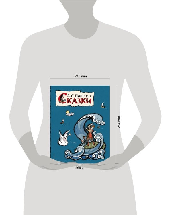 Сказки (ил. Т. Муравьевой)