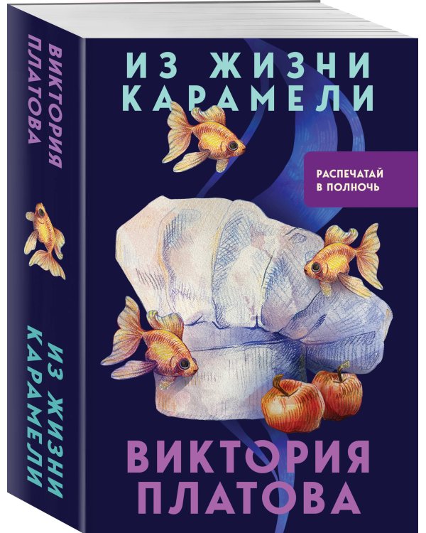 Из жизни карамели