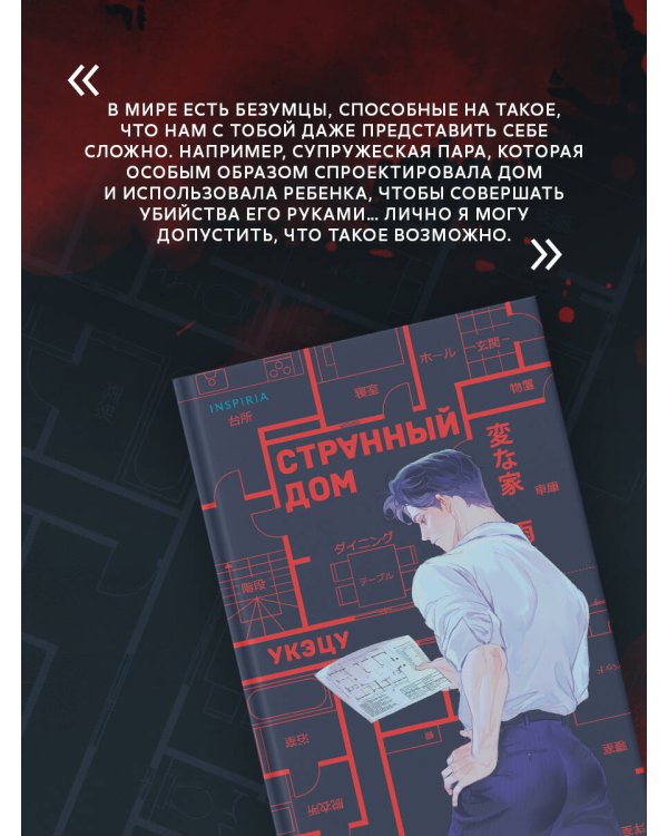 Комплект из 2-х книг (Безмолвное чтение. Том 1. Жюльен, Странный дом)