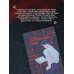 Комплект из 2-х книг (Безмолвное чтение. Том 1. Жюльен, Странный дом)