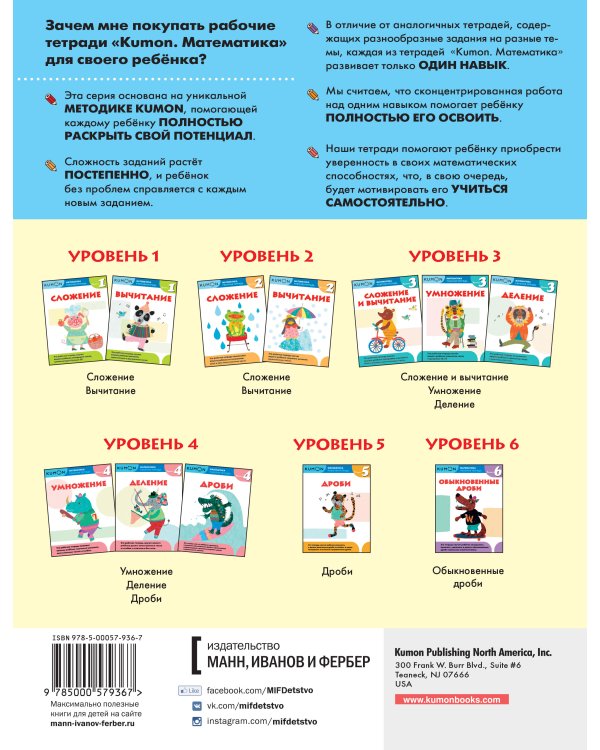 Математика. Дроби. Уровень 4