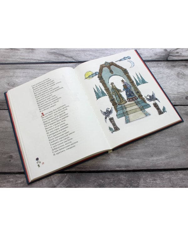 Сказки (ил. Т. Муравьевой)