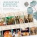 Дополнительное изображение книги «Поэзия Серебряного века»