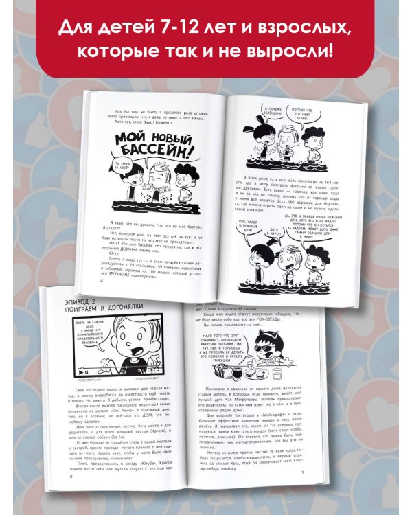 Школьник-ютубер. Дальше — больше