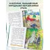 Медной горы хозяйка