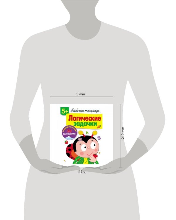 Р/т с наклейками 5+. Логические задачки
