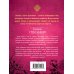Дополнительное изображение книги «Особняк у реки забвения»