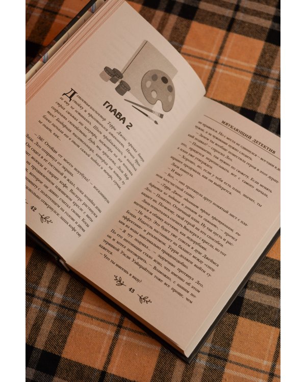 Дополнительное изображение книги «Мяукающий детектив»