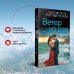 Ветер из рая Ветер из рая