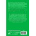 Дополнительное изображение книги «The Snake's Pass = Змеиный перевал»