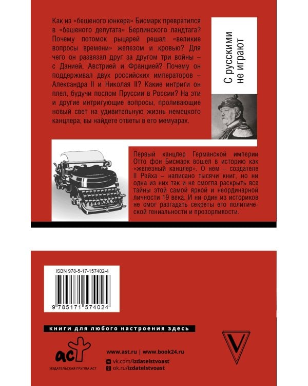 С русскими не играют