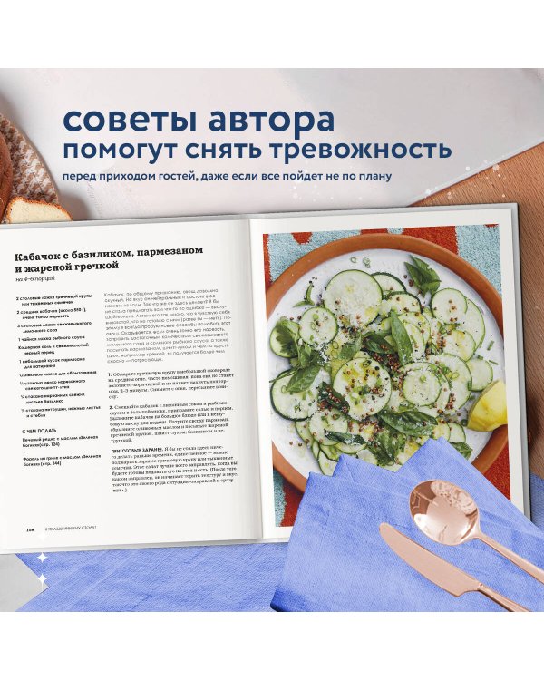 К праздничному столу! Быстрые рецепты, которые удивят ваших гостей