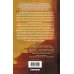 Дополнительное изображение книги «Пять юношей квартала сайя»