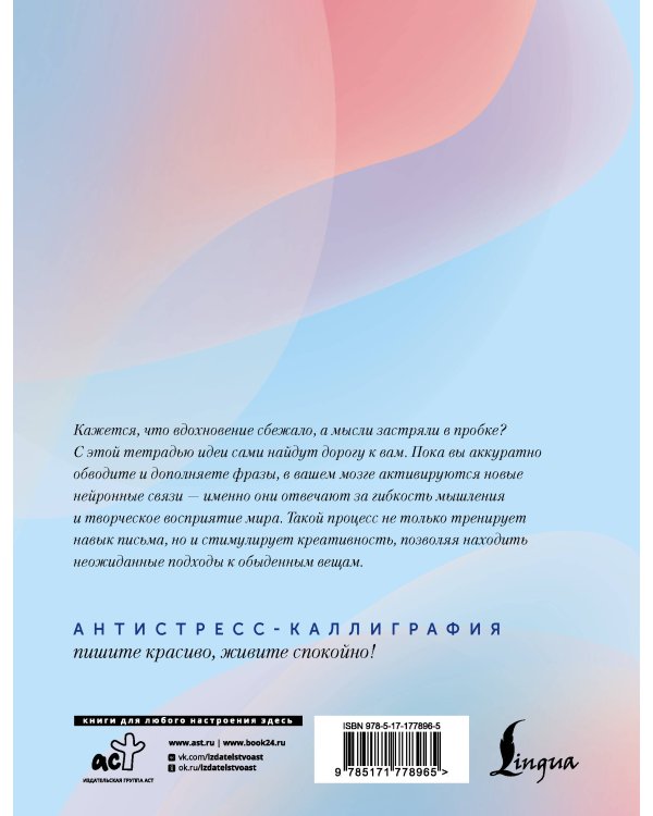 Взрослые прописи для вдохновения