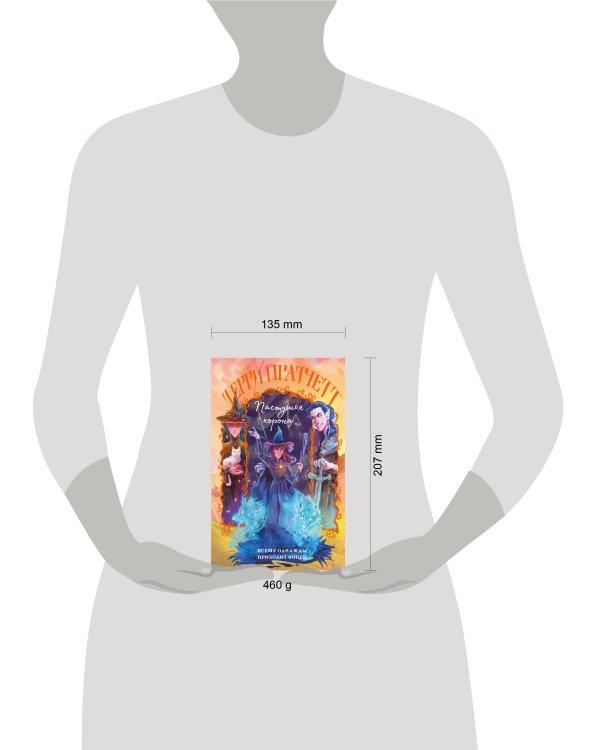 Пастушья корона