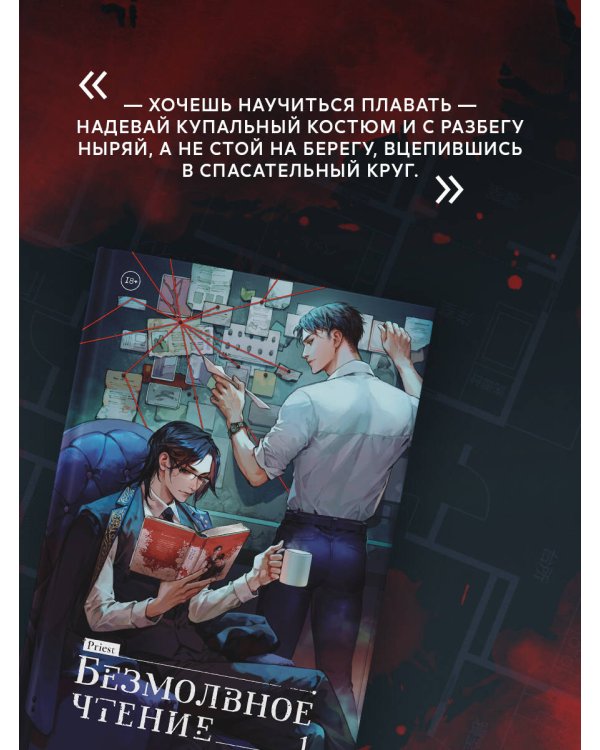Комплект из 2-х книг (Безмолвное чтение. Том 1. Жюльен, Странный дом)