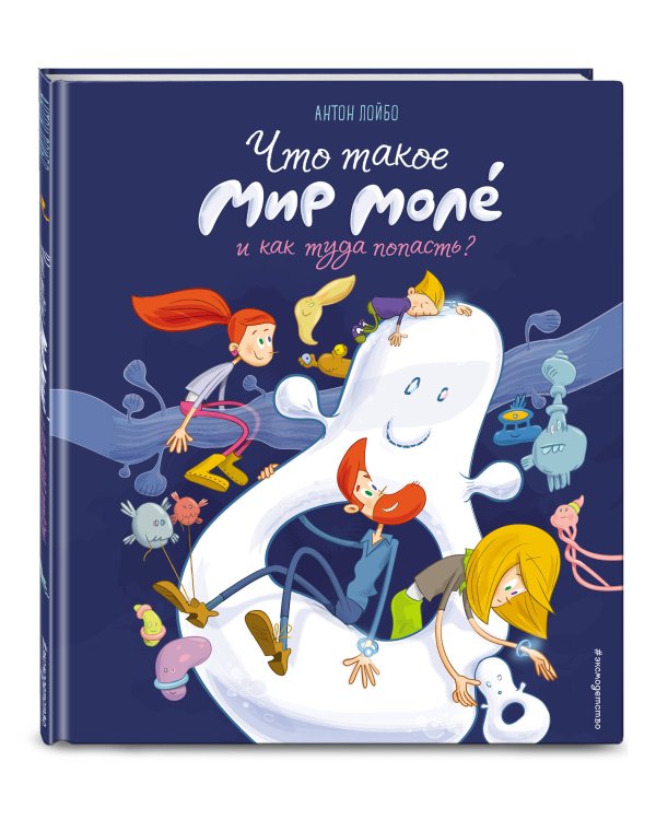 Что такое Мир Моле и как туда попасть?
