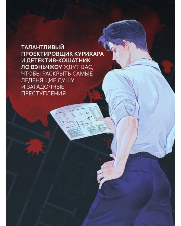 Комплект из 2-х книг (Безмолвное чтение. Том 1. Жюльен, Странный дом)