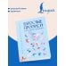 Дополнительное изображение книги «Взрослые прописи для вдохновения»