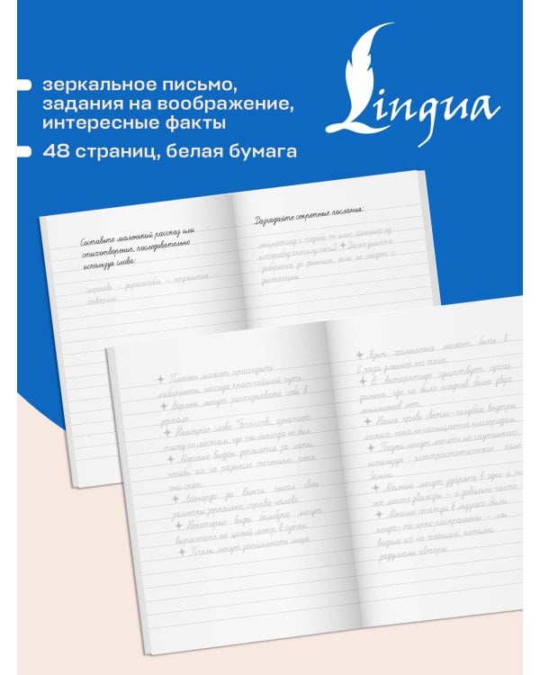 Дополнительное изображение книги «Взрослые прописи для вдохновения»