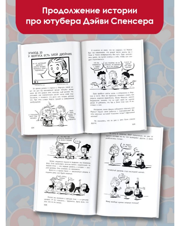 Школьник-ютубер. Дальше — больше